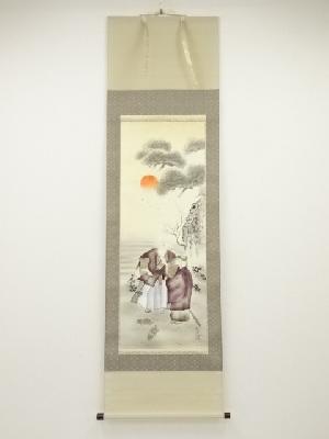 和彦筆　高砂　肉筆絹本掛軸（共箱）